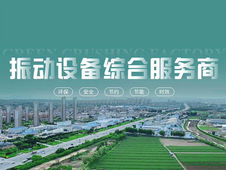 圓振篩型號大全都有那些型號？價格大概多少錢？
